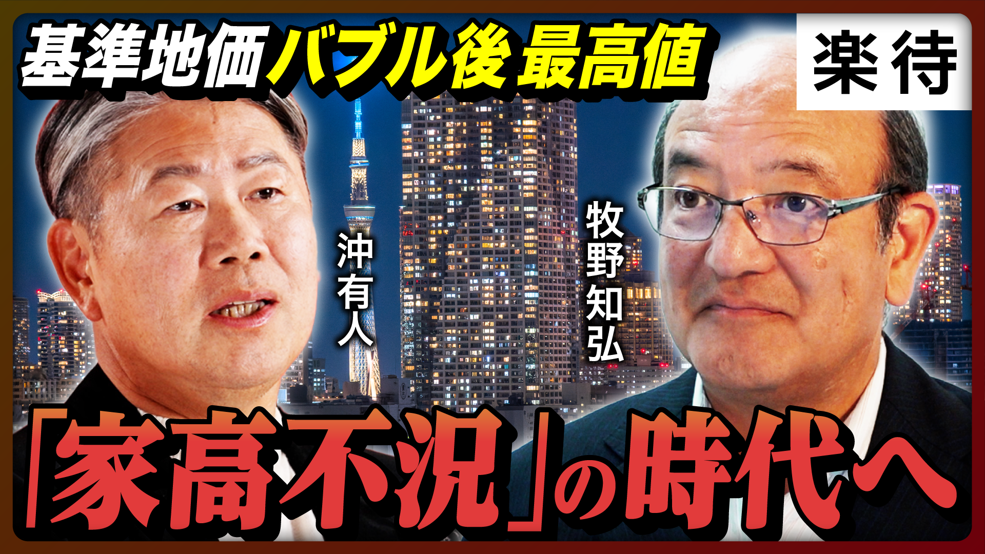 テレビ出演